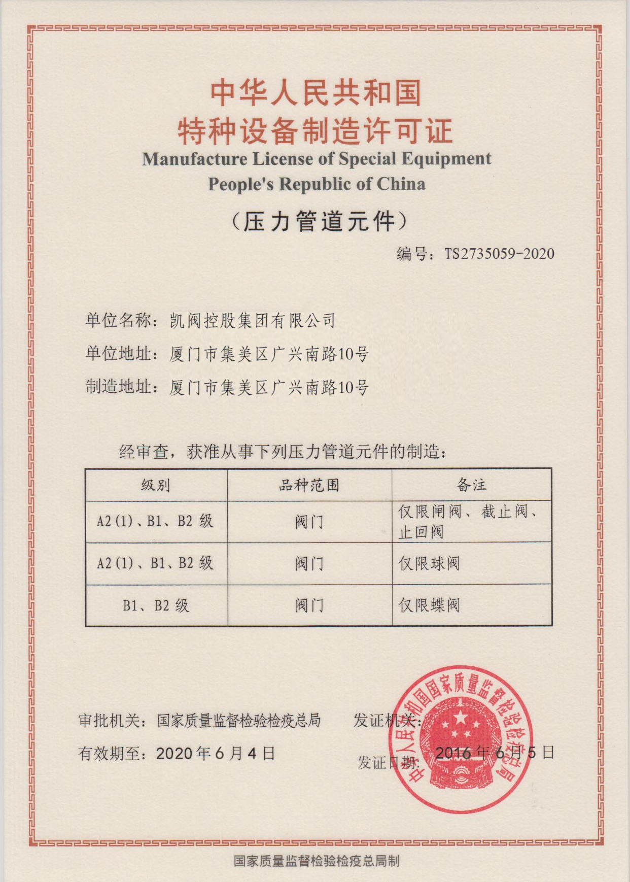 Non-rising Stem Ceramic Slurry Gate Valve